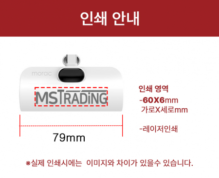 런처 2IN1 도킹형 디스플레이 보조배터리 5000 #6