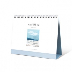 탁상달력 마음이 머무른 자리 255x200 캘린더