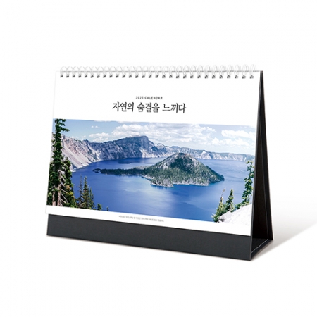 탁상달력 자연의 숨결을 느끼다 260x190 캘린더 #2