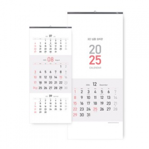 벽걸이달력 3단 심플 숫자판 345x780 캘린더