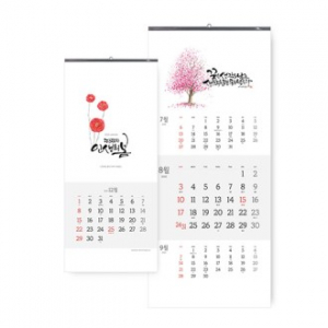 벽걸이달력 인생의 봄 345x780 캘린더
