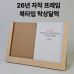 작은이미지: 자작 프레임 북타입탁상달력-심플 위클리/특허 #2
