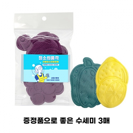 잘 닦이는 위생 다용도 홍보 수세미 3매 #2