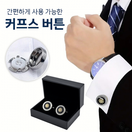 남성 단추 커프스 장식품 6종 #2