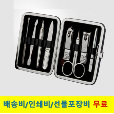 777 쓰리쎄븐  손톱깎이 세트 TS-391C