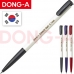 작은이미지: 동아 스피디볼 볼펜 0.7mm #2