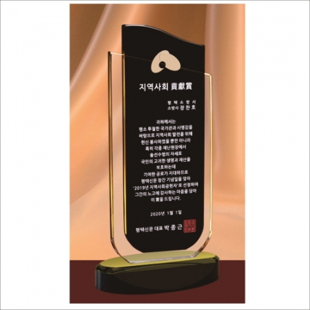 크리스탈 상패 452 #5