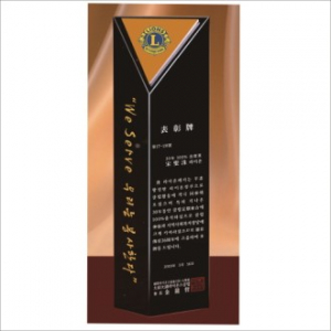 블랙크리스탈 삼각 상패 447