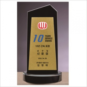 블랙크리스탈 상패 439