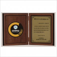 책패 상패 9