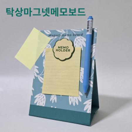 탁상 마그넷메모보드 세로 #3