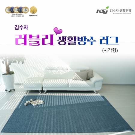 러블리 프리미엄 엑티브생활방수러그, 카페트 사각형 80x200cm #2