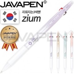 자바 지워지는 지움 3색 볼펜 (ZIUM3색) (0.5mm) (자바공식인증대리점)