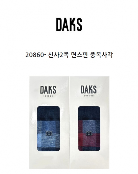 닥스 신사2족 면스판 중목사각 #2