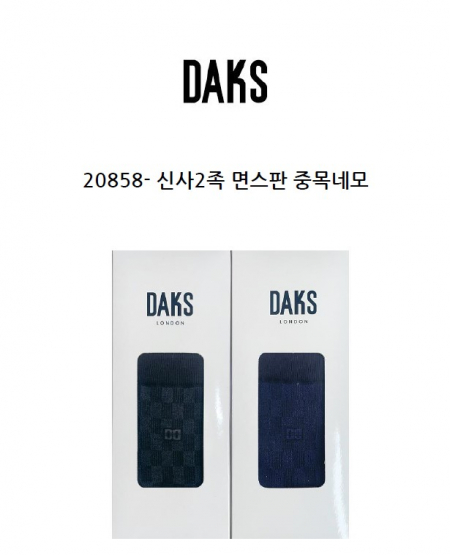 닥스 신사2족 면스판 중목네모 양말 #2