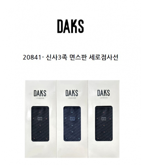 닥스 신사3족 면스판 세로점사선 양말 #2