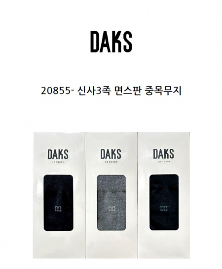 닥스 신사3족 면스판 중목무지 #2