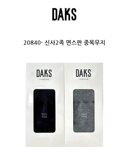 닥스 신사2족 면스판 중목무지 #2