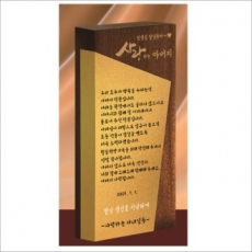 원목 금색 알루미늄 상패 1