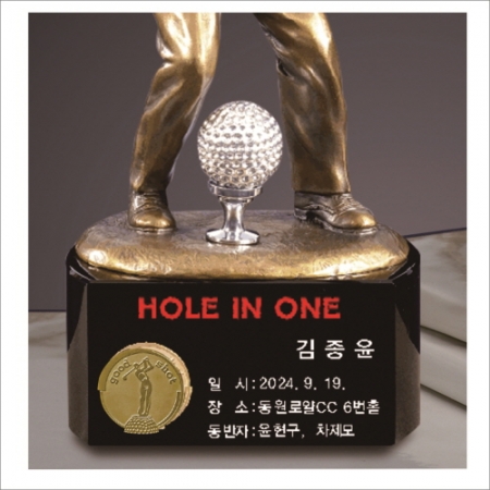 크리스타 트로피 244 #4