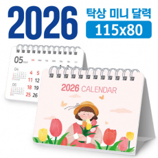 탁상 미니 달력 115*80 // 주문제작