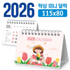 탁상 미니 달력 115*80 // 주문제작