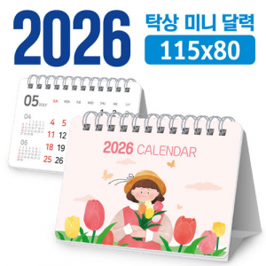 탁상 미니 달력 115*80 // 주문제작