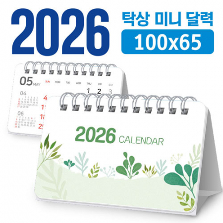 탁상 미니 달력 100*65 // 주문제작 #2