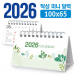 작은이미지: 탁상 미니 달력 100*65 // 주문제작 #2