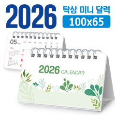 탁상 미니 달력 100*65 // 주문제작