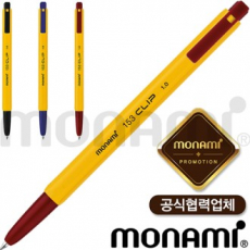 모나미 153 클립 볼펜 1.0mm 모나미공식협력업체