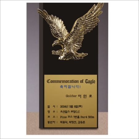 크리스탈 이글 골프트로피 254 #4