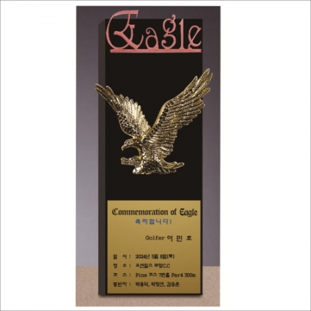 크리스탈 이글 골프트로피 254 #2