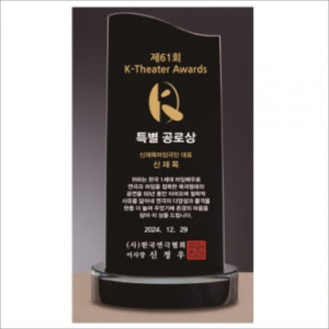 블랙 크리스탈 상패 430