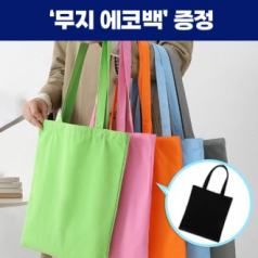 로페리아 숄더 토트캔버스 칼라에코백 블랙 0190320 // 에코백 증정