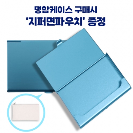 로페리아 304 스테인리스 스틸 컬러메탈 명함케이스 지퍼면파우치 포함 (0190462) #2