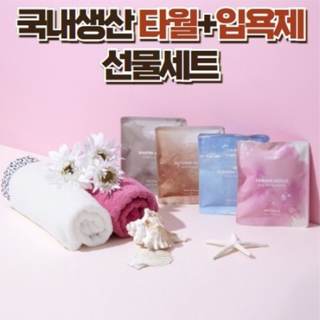 힐링세트 (30수180g 호텔수건+티백형 입욕제4P) 타올 입욕제 선물세트 #2