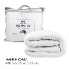 엘레망스 호주산 양모 차렵이불