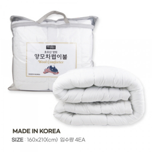 엘레망스 호주산 양모 차렵이불
