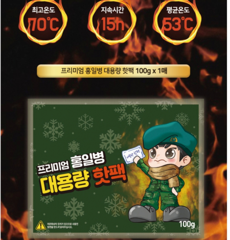 열나100g 핫팩 손난로 온열 보온 찜질 #3