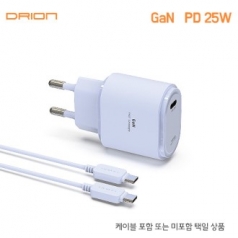 드리온 가정용 GaN PD 25W C포트1구 (라벤더)