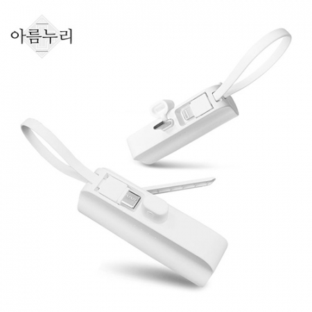 아름누리 2IN1 보조배터리5000mAh #3