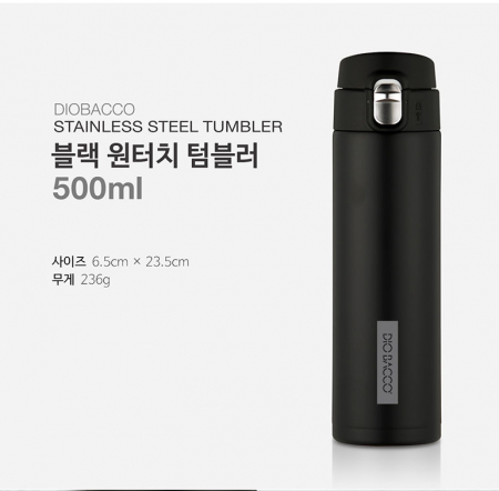 리빙아트 원터치텀블러 500ml