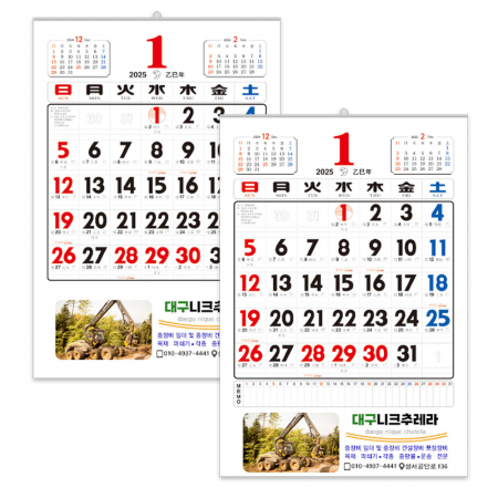 모조 국2절 숫자판 100g //독판 칼라인쇄 #2