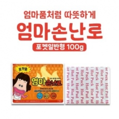 엄마손난로 일반 포켓형 핫팩 100g