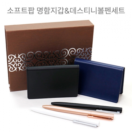 소프트팜 명함 카드지갑 + 데스티니 메탈 볼펜세트 #2