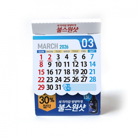 아이디어 미니 카랜다 #2