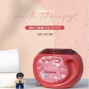 워시테라피 캡슐 세제 HB