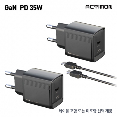 엑티몬 가정용35W충전기 // (케이블 미포함) #2