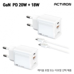 엑티몬 가정용 GAN PD20W 2구 // (케이블 미포함)